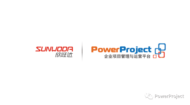 欣旺達新能源公司采購PowerProject項目管理系統！